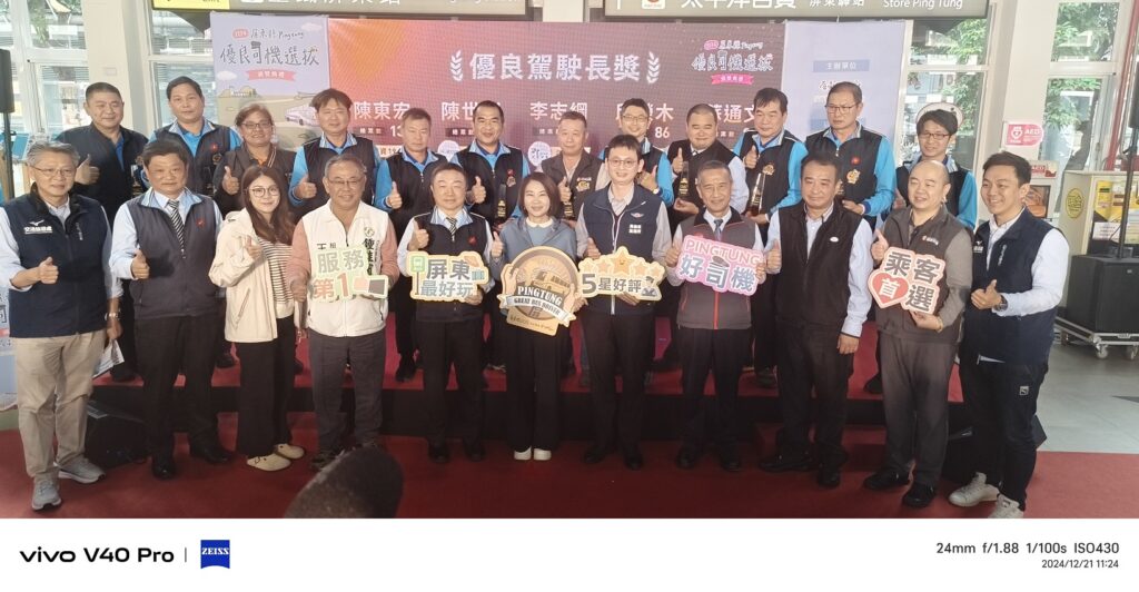 113年屏東優良司機選拔擴大辦理　12位駕駛長樹立服務典範